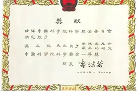 科技人物丨吴文俊：创中国方法 为世界算数图片