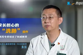 新华访谈 | 针对家长担心的“洗肺”操作 儿童医院专家给出了权威解答图片