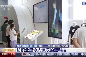 空气能做布 静电能纺丝？纺织业还有这些“黑科技”图片