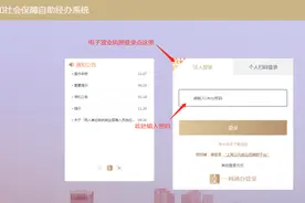 超便捷！社保业务核定表网上就能查询打印~图片