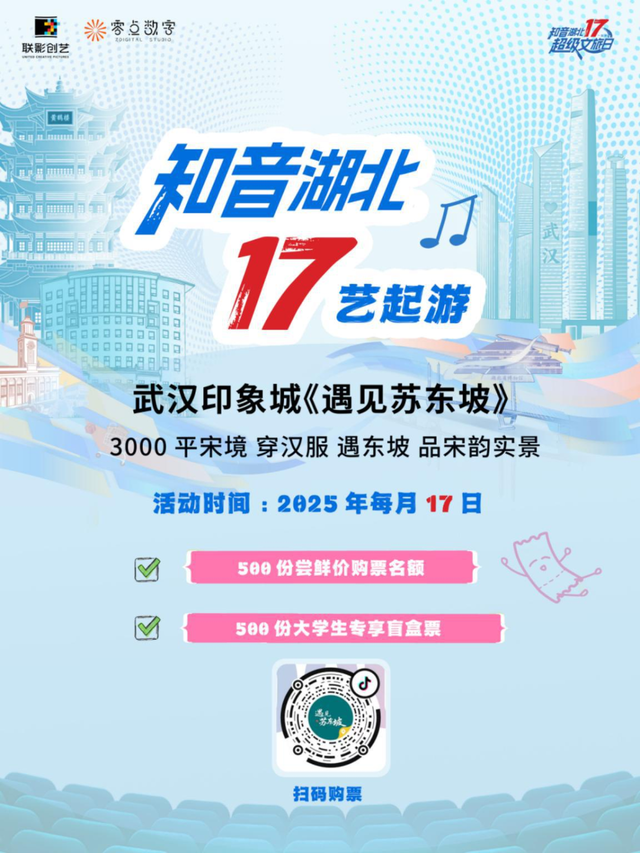 “超级文旅日”多款产品秒空，还有多重余席可追！