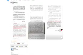 田亮妻子叶一茜维权胜诉！公司声明：“重男轻女”为断章取义不实谣言，网友手写道歉信图片