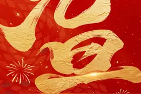新疆检察祝您所愿皆所成，多喜乐、长安宁！图片