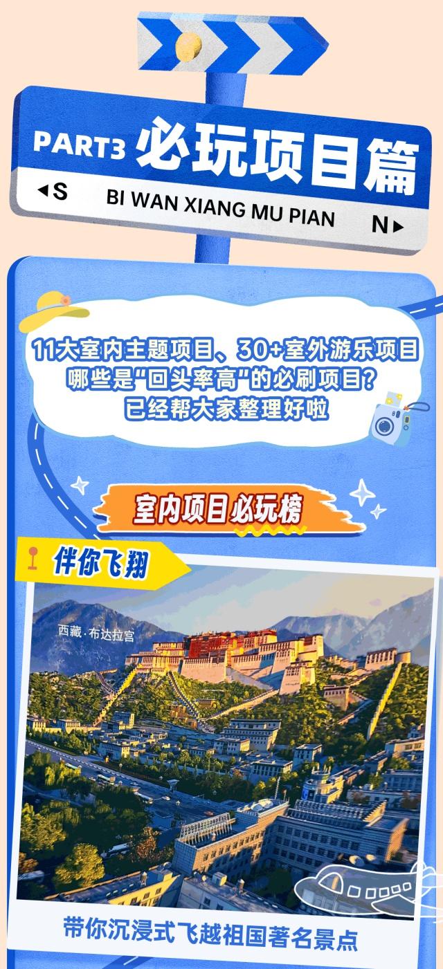 荆州方特盛夏狂欢周开启！百万福利大放送，最高立省181元
