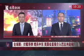 拦截导弹 增兵中东 美国会直接介入巴以冲突吗？图片