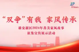 家风故事⑨丨收藏红色印记，传承红色血脉图片