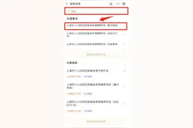 宝爸宝妈们，少儿住院互助基金集中参保缴费已启动！操作流程收好→图片