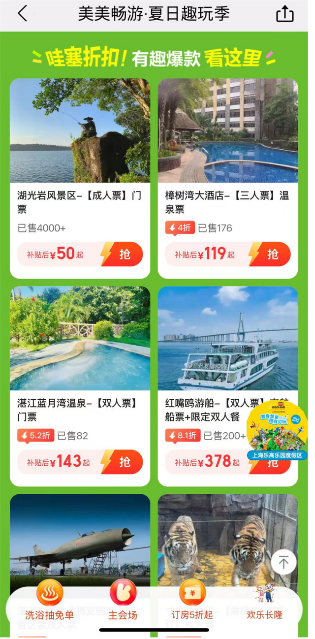 开渔来湛江寻鲜！怎么买、怎么吃、怎么玩→