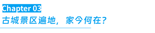 今年最流行的旅行方式，是去村里“看房”