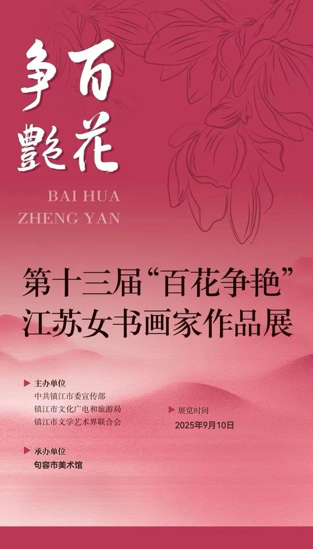 未来一周句容文旅活动安排来了