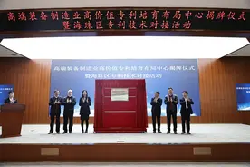 广州海珠：成立首个高端装备制造业高价值专利培育布局中心图片