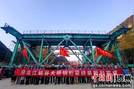世界第一高桥钢桁梁拼装完成图片