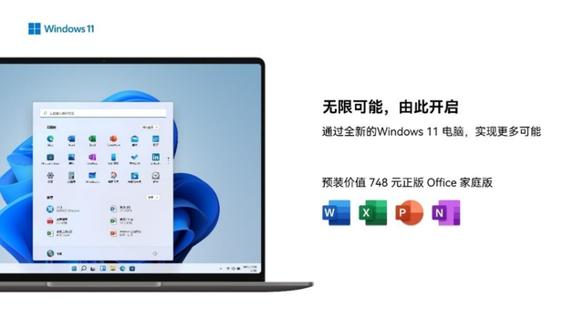 WIKO Hi MateBook 14锐龙版评测：圆键好屏悦己更高效
