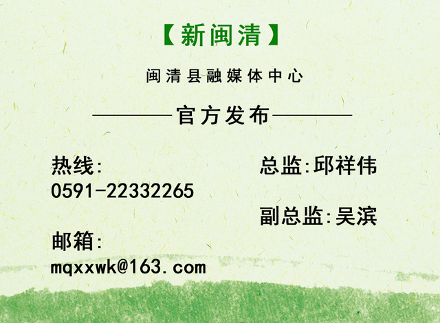 闽清新春活动更新啦！一起解锁快乐密码~