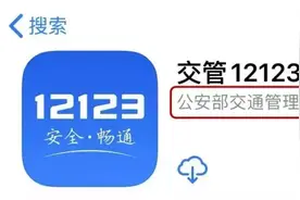“交管12123”——手机号码更换怎么办？图片