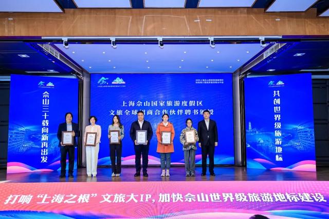 共创世界级旅游地标！上海佘山国家旅游度假区向全球发出合作邀约