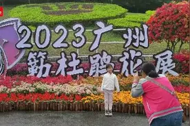 共赴云山花开，2023广州簕杜鹃花展来啦图片