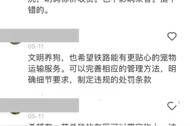 宠物能带上高铁车厢了吗？ 中铁快运回应图片