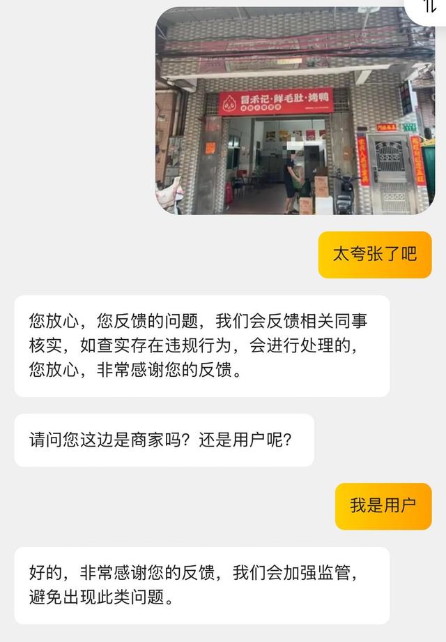 门头照片、排队顾客全假的！AI外卖商家泛滥，平台监管亟待升级