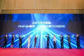 这个医联体“朋友圈”不断扩大！东方医院医联体大会举行图片
