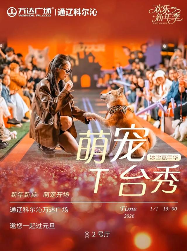 预警！万达跨年现场已被人人人人占领！你还不来？