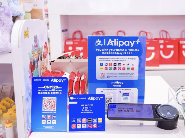支付宝带31个境外钱包来华消费 超400个友好商圈提前迎客