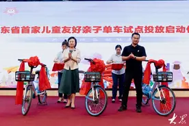 儿童友好亲子单车全省首发图片