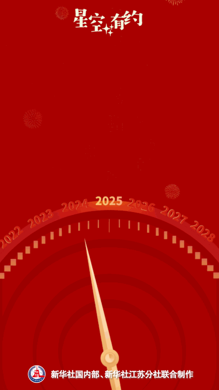 2025年比乙巳蛇年少19天图片
