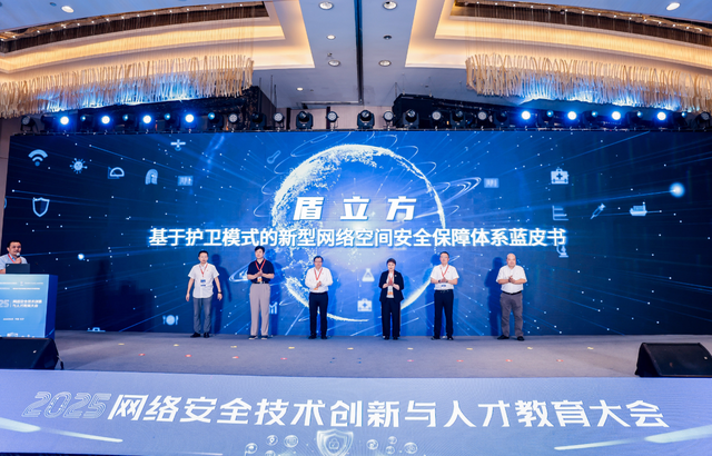 聚焦新兴技术安全挑战等，长沙这场汇聚全国网络安全技术大咖的大会释放哪些信号