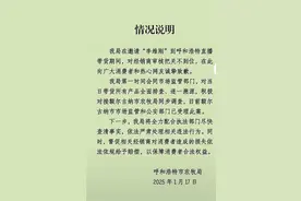 700万粉丝网红再回应“带货原切牛肉卷风波”：承诺买一赔十，不管多少单都赔付图片