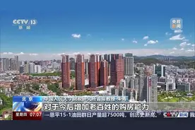 算算能省多少钱？专家解读住房交易税收新政→图片