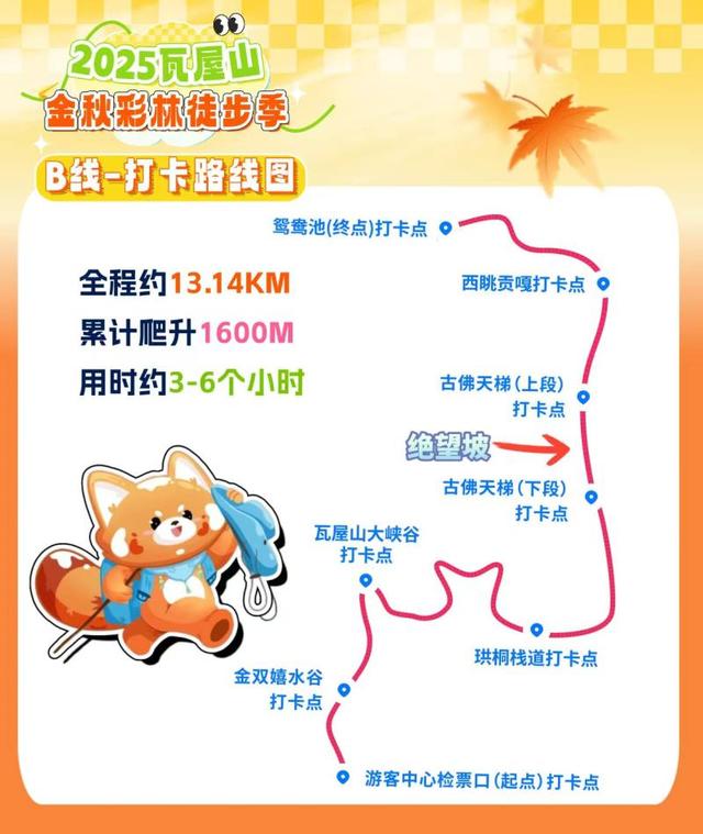 四川一景区在绝望坡播《植物大战僵尸》配乐，景区：听游客建议做的调整