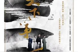 香港话剧团《天下第一楼》明年亮相天桥艺术中心，谢君豪再现经典图片