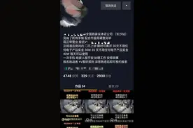 晨意帮忙丨35天不用手机奖40万？长沙男子交近万元，参与半天被淘汰图片