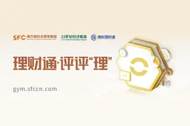 评评“理”⑨：青睐投资他行存款，邮储银行APP精选产品成立以来年化收益率3.13%丨银行热销理财产品测评系列图片