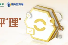 评评“理”⑪:中行热推ESG产品严控权益仓位近1个月收益欠佳丨银行热销理财产品测评系列图片