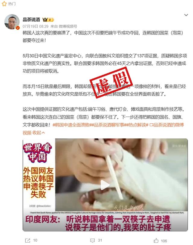 明查｜韩国申遗机构提交证据通道被联合国关闭、“申遗全面溃败”？