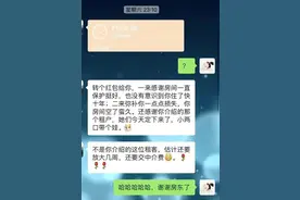 大武汉一日丨退租后，房东给我发了1000元红包图片