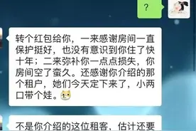 大武汉一日丨退租后，房东给我发了1000元红包图片