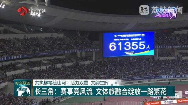 共执椽笔绘山河：活力双星 文韵生辉
