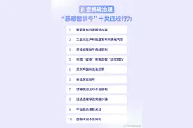 打击恶意营销号！抖音新规→图片