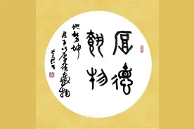 黄君迎春祈福书法展将在重庆彭水举行图片