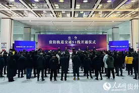 贵阳轨道交通S1线开通运营图片