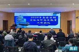 西安电子科技大学召开2025年春季学期学位与研究生教育工作会议图片