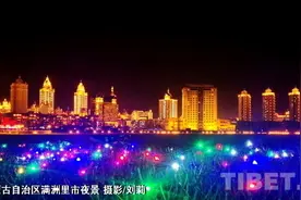 夜色中的满洲里 美如天上宫阙图片