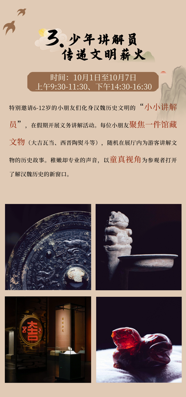 【文旅瀍河】梦回汉魏，来博物馆邂逅三国人物！