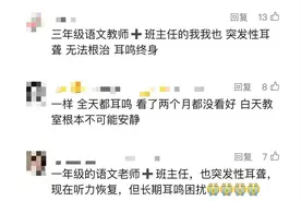 教室噪音引热议，记者调查发现：不止课间，噪音高发点还有这个时段图片