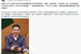 热闻|快看！周云杰官宣《海尔兄弟》重制版全网上线！邀您续写图片