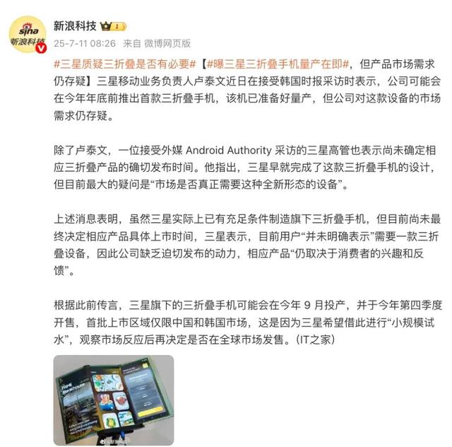 三星S系列Plus、FE机型或停更，Edge机型常规更新？