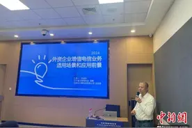 沈阳：增值电信业务扩大对外开放图片
